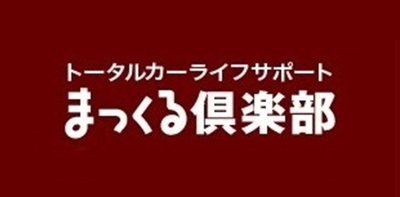 まっくる倶楽部